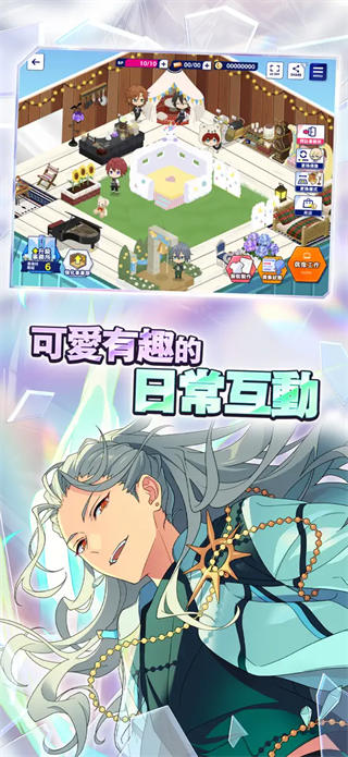 偶像梦幻祭2台服截图5
