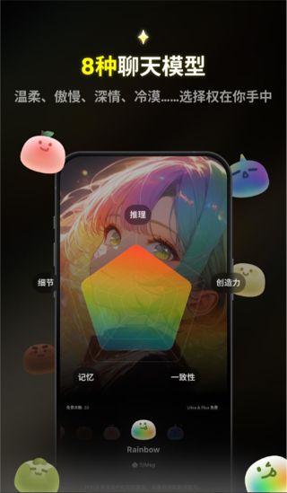 Emochi截图2