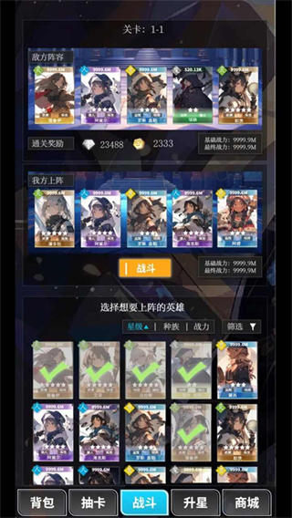 二次元氪金模拟器手机版截图5