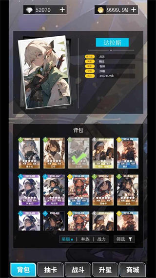 二次元氪金模拟器手机版截图4