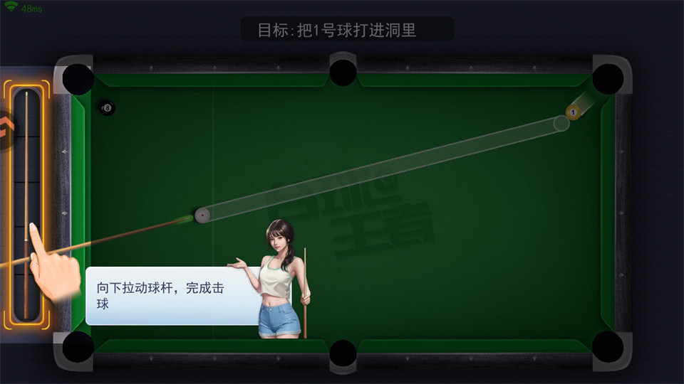 台球王者游戏怎么玩2