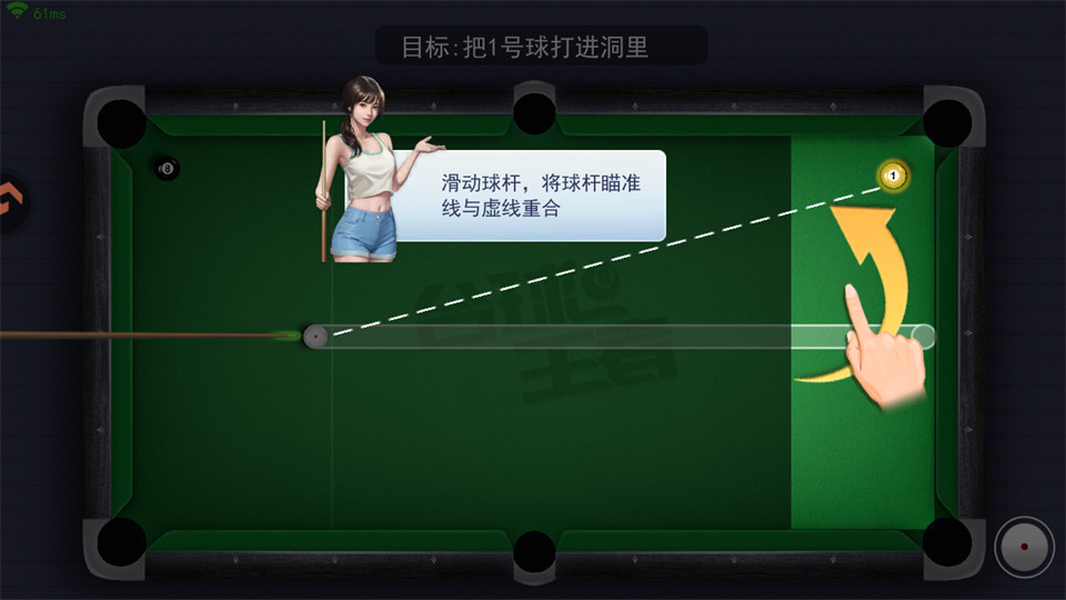 台球王者游戏怎么玩1