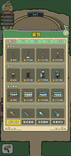 缪斯音街游戏攻略配图5