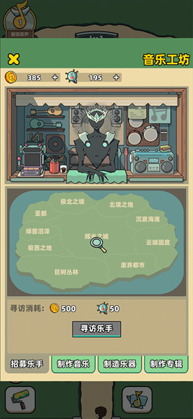 缪斯音街游戏攻略配图7