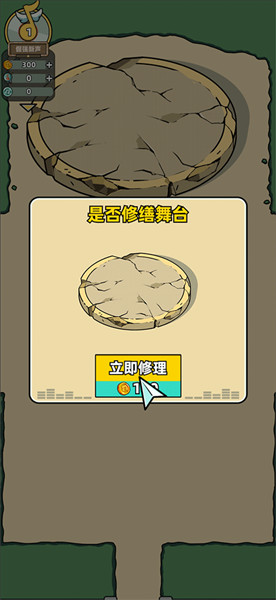 缪斯音街游戏攻略配图1