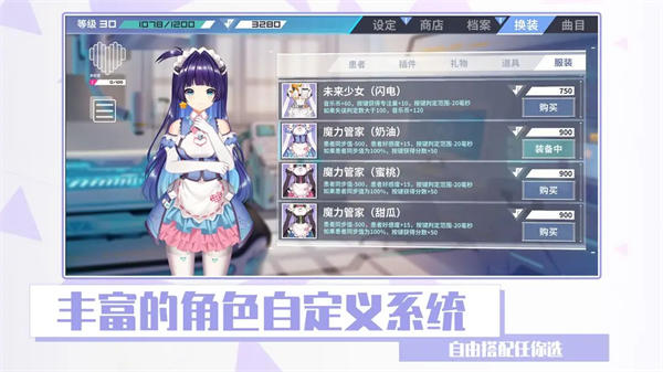 心音计划正式版截图2