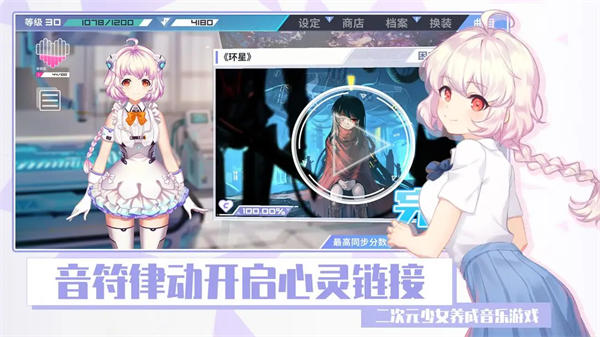 心音计划正式版截图1