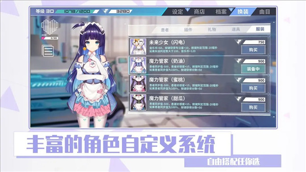 心音计划正式版游戏攻略配图1