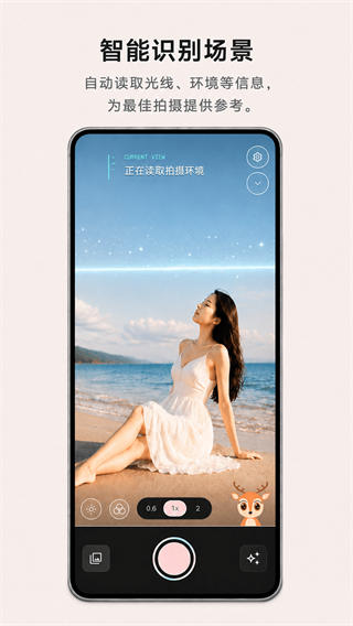 卡洛相机截图1
