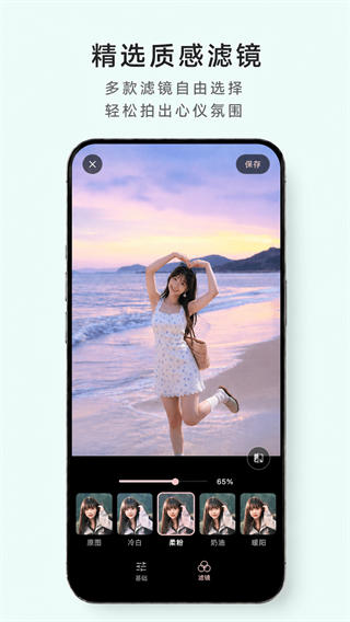 卡洛相机截图4