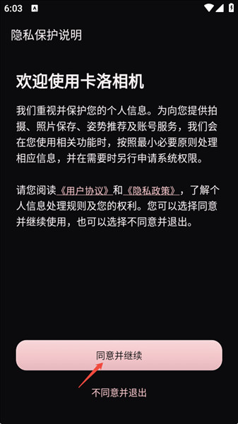 卡洛相机app使用教程配图1