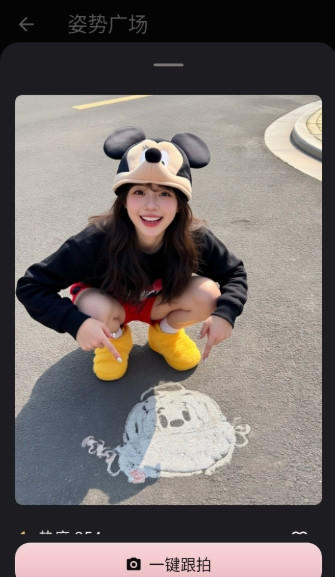卡洛相机app如何选择喜欢的拍照姿势来进行跟拍配图3