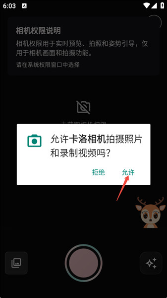 卡洛相机app使用教程配图2