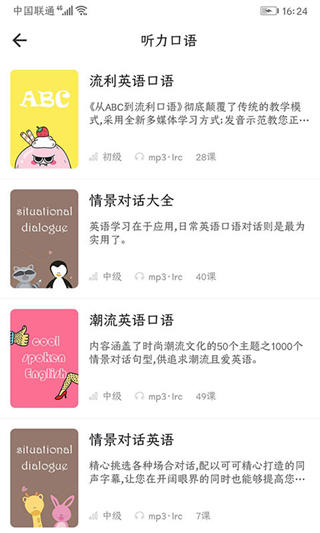 英语语法精讲截图5