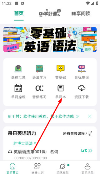 英语语法精讲