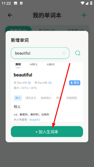 英语语法精讲