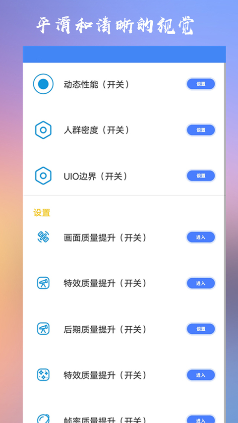 crosshairpro准星辅助器截图2