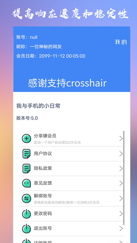crosshairpro准星辅助器截图1