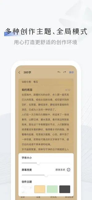 小黑屋云写作截图3