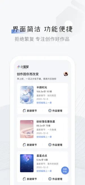 小黑屋云写作截图1