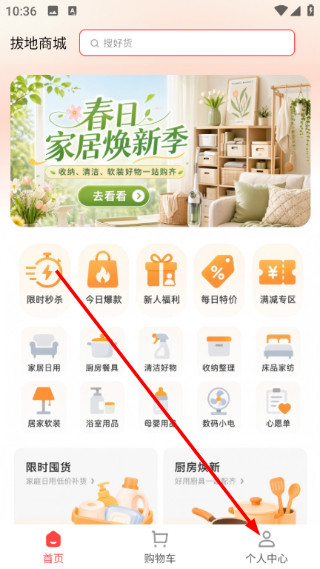 拔地商城