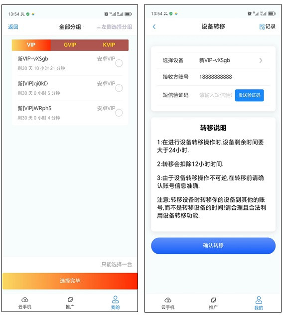 Ace云手机
