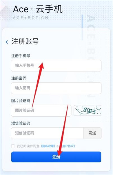 Ace云手机