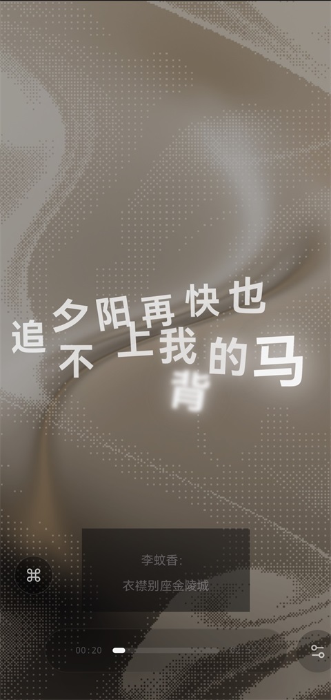 folia音乐播放器手机版截图4