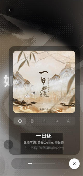 folia音乐播放器手机版截图2