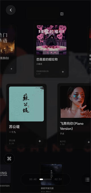 folia音乐播放器手机版截图3
