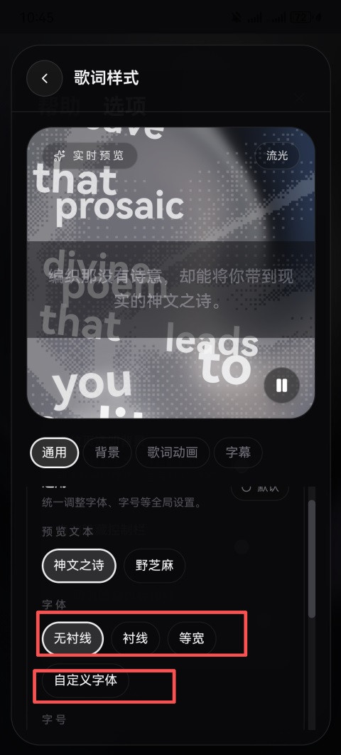 Folia音乐播放器手机版