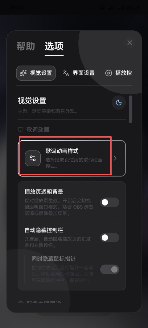 Folia音乐播放器手机版