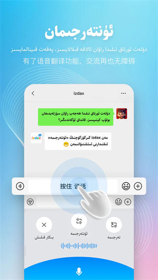 izdax输入法截图4