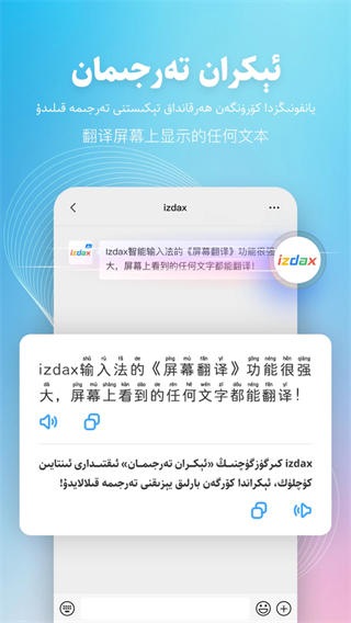 izdax输入法截图3