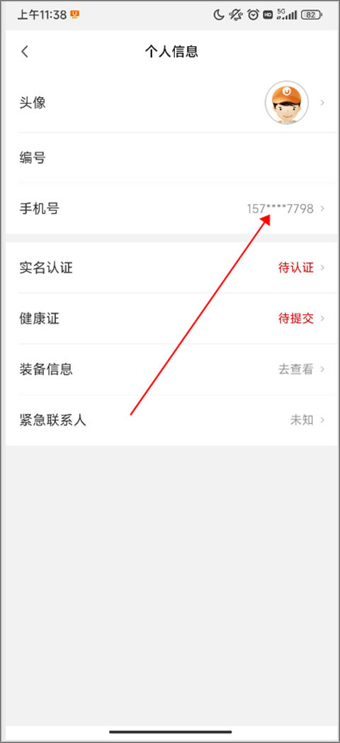 uu跑腿跑男端