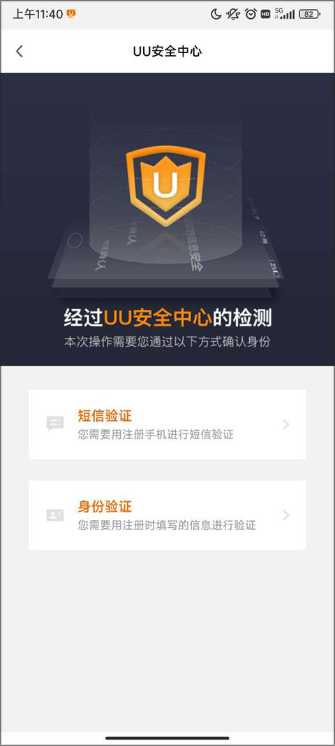 uu跑腿跑男端