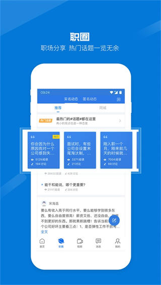 百城招聘企业版截图5
