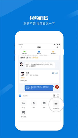 百城招聘企业版截图4
