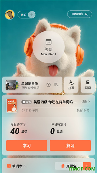 soso背单词