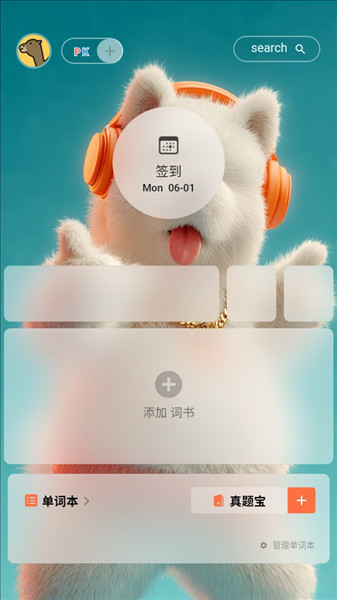 soso背单词