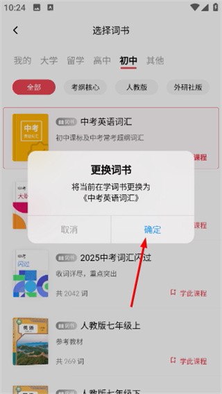 soso背单词