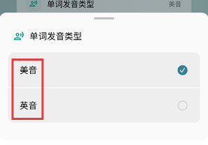 soso背单词