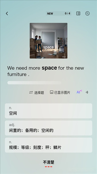 soso背单词
