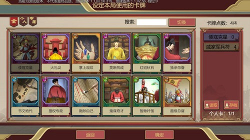 创建人物流程配图4