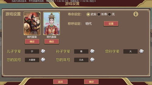 创建人物流程配图6