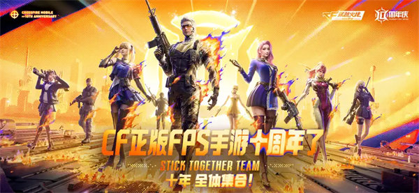 穿越火线枪战王者体验服