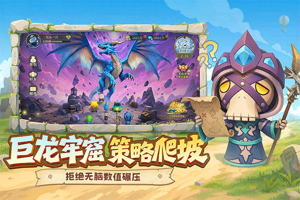 我叫MT崛起截图3