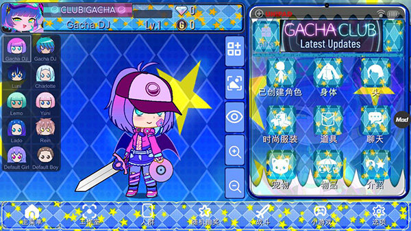 加查之星中文版截图1