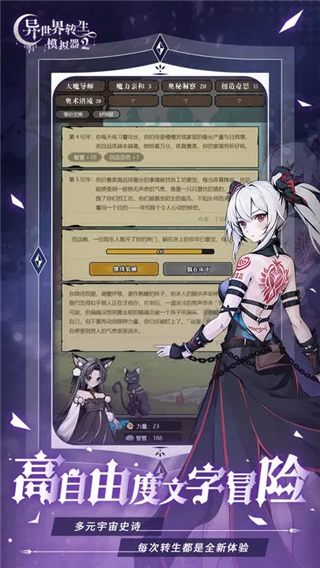 异世界转生模拟器2中文版截图3