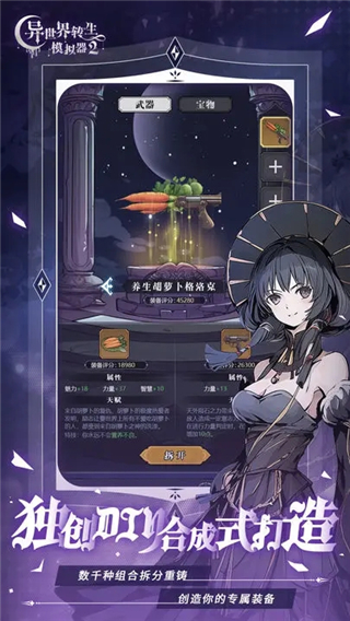 异世界转生模拟器2中文版截图4